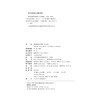 影视剪辑实务教程（第二版）21世纪高校广播电视与视听艺术专业系列教材 李琳 编著 北京大学出版社 商品缩略图2