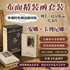 安娜·卡列尼娜（插图珍藏特装版） 商品缩略图0