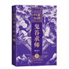 战国纵横3：鬼谷求师 商品缩略图4
