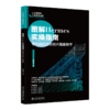 图解 Hermes 实操指南：零代码打造你的 AI 智能助手 杜光明 著 北京大学出版社 商品缩略图0