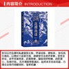 战国纵横13：连横诡谋 商品缩略图2