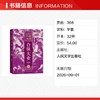 战国纵横7：合纵大业 商品缩略图1