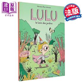 【中商原版】【法文版】花园精灵 路路 阿根廷插画师Mariana Ruiz Johnson绘 Lulu le lutin des jardins