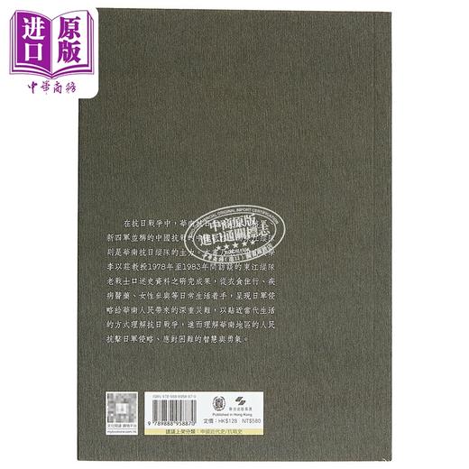 预售 【中商原版】非常与日常 抗战中的生存实践 组织过程及女性参与 港台原版 郑婉卿 香港中华书局 商品图1