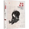 自由陷阱 商品缩略图0