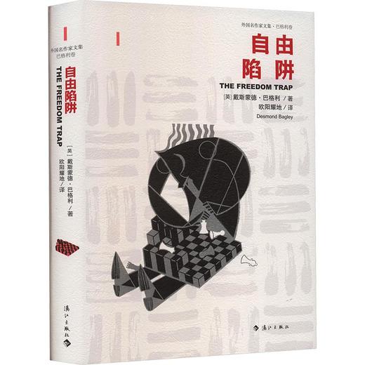 自由陷阱 商品图0