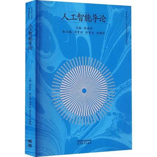 人工智能导论 商品图0