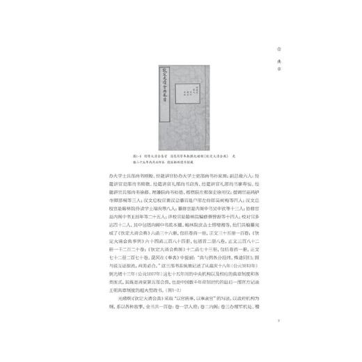 纺织文化遗产文献集成·贞集 商品图1