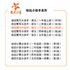 培优默写小助手·语文（三年级上册）（第2版） 商品缩略图1