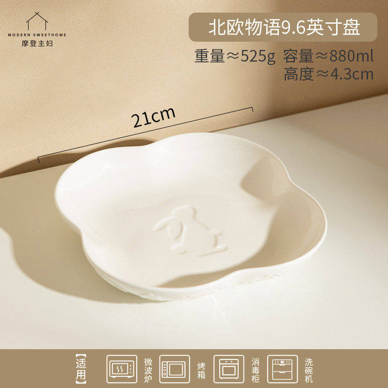 10.9大转盘-北欧物语9.6英寸盘