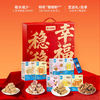 【三诺心选社群专享】【糖友厨房】稳稳礼盒 商品缩略图0