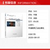 Tunnelling and Tunnelling Mechanics 隧道力学与工程 商品缩略图1