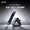 Anker安克 Prime 15W Max 三合一无线充 A2599 商品缩略图0