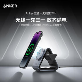 Anker安克 Prime 15W Max 三合一无线充 A2599