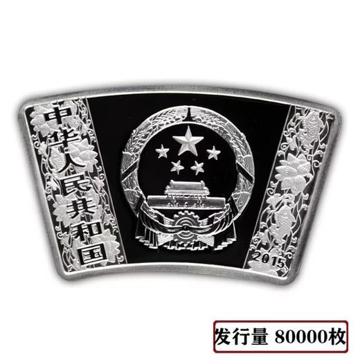 【老精稀】2015年羊年扇形一盎司银币 原盒原证 轻微氧化 足银999 商品图4