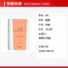 人与事：帕斯捷尔纳克自传(1957) 商品缩略图1