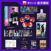 《夜幕之下》文创主题手账 普通版/礼盒版 适合15岁+ 商品缩略图5