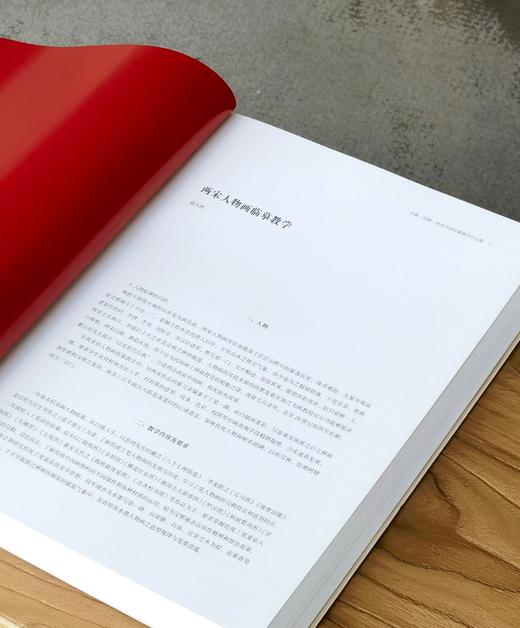 【超值推荐1.3折】《传摹 揣摩：两宋书画临摹教学作品集》，全两册，8开，平装，596页，中国美术学院中国画与书法艺术学院主编，中国美院出版社2017年9月一版一印，定价580，售价78元。仅1.3折 商品图1
