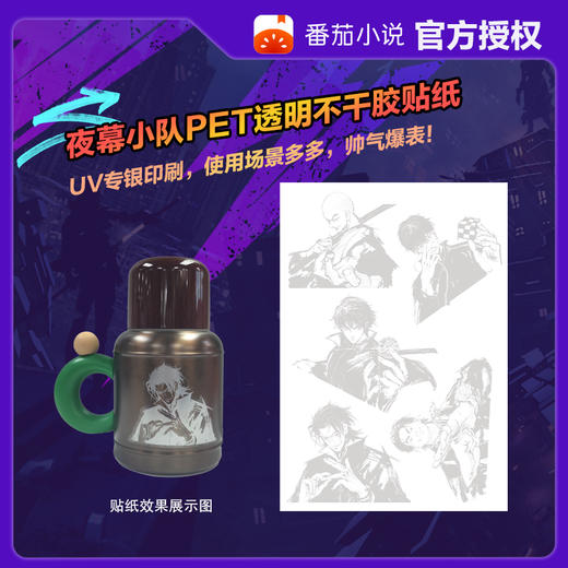 《夜幕之下》文创主题手账 普通版/礼盒版 适合15岁+ 商品图3