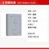 自然法与正义 商品缩略图1