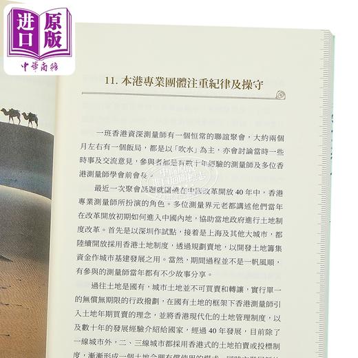 【中商原版】测量与思量 港台原版 苏振显 香港商务印书馆 商品图3