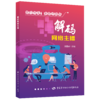 解码网络主播 商品缩略图0