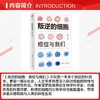 叛逆的细胞:癌症与我们 商品缩略图2