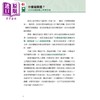 【中商原版】铁道的科学 畅销修订版 认识铁道的运行技术与原理 川边谦一 晨星出版 港台原版 商品缩略图2