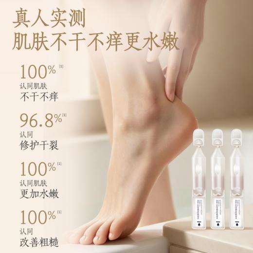 净界之花润燥身体精华液 四味参身体精华（人参/苦参/红参/西洋参） 专利配方 柔润身体对抗干燥 1次1支旅游便携装 身体油润精华液 30支/盒【有效期到2027年10月15日】 商品图2
