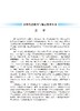 聚合物成型加工数值模拟理论与方法 申长雨 阮诗伦 李征 9787030859778 商品缩略图1