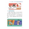 麻醉无忧——知麻醉，更安心 商品缩略图3