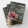 和植物一起，日子慢慢亮起来 商品缩略图1