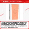 人与事：帕斯捷尔纳克自传(1957) 商品缩略图2