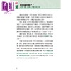 【中商原版】铁道的科学 畅销修订版 认识铁道的运行技术与原理 川边谦一 晨星出版 港台原版 商品缩略图4