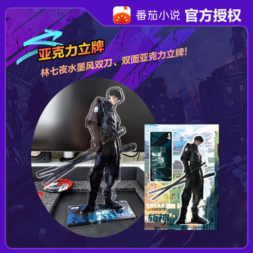 《夜幕之下》文创主题手账 普通版/礼盒版 适合15岁+ 商品图9