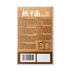 聚便利 x 开市客 秒宴热干面 尝鲜分装 228g/包 商品缩略图4