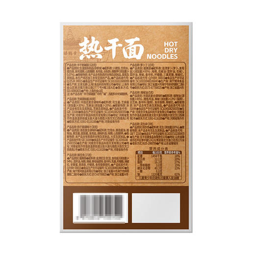 聚便利 x 开市客 秒宴热干面 尝鲜分装 228g/包 商品图4
