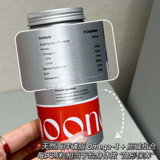 【新西兰原装进口】imoonor 磷虾油 甄选南极磷虾 新鲜萃取 50粒/瓶 商品图9