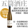【当红芝麻香五筒】2024 稀金酒庄圣域雷司令一级园干白 Seckinger Deidesheim Herrgottsacker Erste Lage Riesling 商品缩略图0