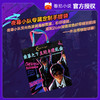 《夜幕之下》文创主题手账 普通版/礼盒版 适合15岁+ 商品缩略图13