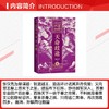 战国纵横6：天命歧途 商品缩略图2