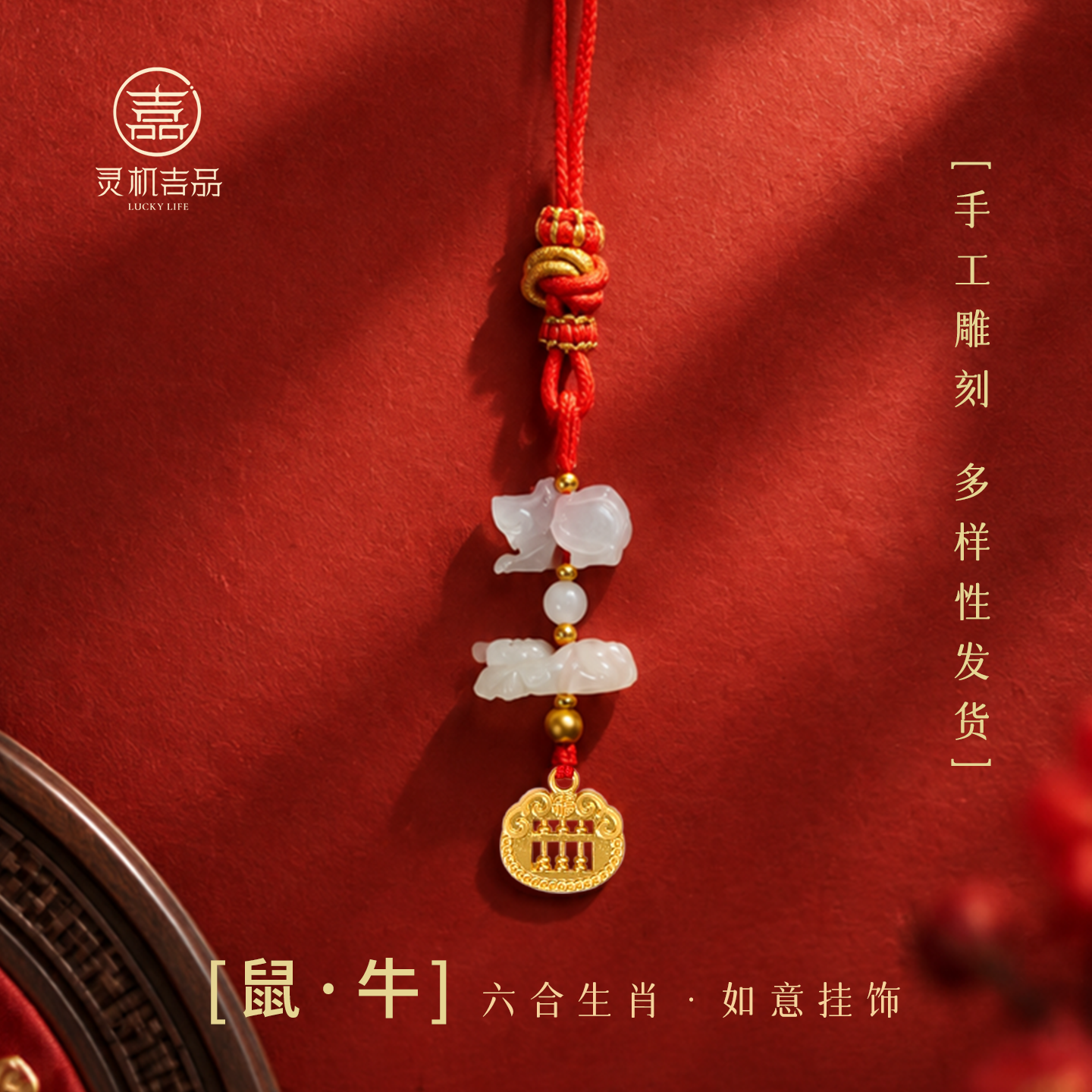 2027羊年六合生肖十二生肖本命年翡翠挂饰太岁钥匙扣【含师傅祈福，发货周期7-15天】