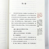 理想国(詹文杰译) 商品缩略图8