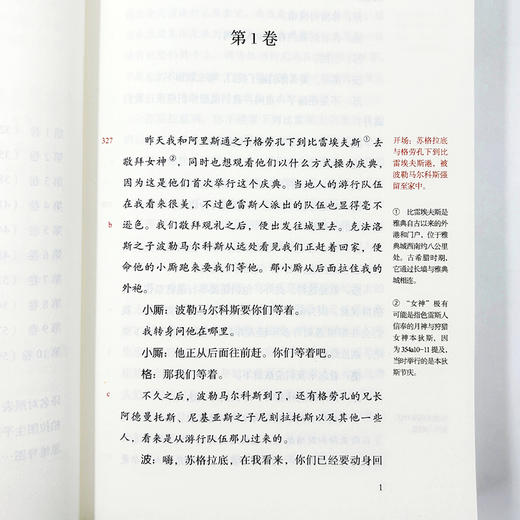 理想国(詹文杰译) 商品图8