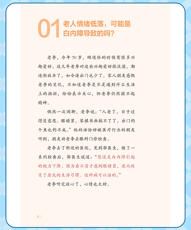 学霸笔记_09.jpg