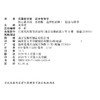 2026年 凤凰新学案 高中生物学 苏教版 选择性必修1稳态与调节 选择性必修一高中用书 高中生教辅  核心素养版 江苏凤凰教育出版社 商品缩略图2