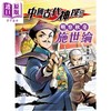 【中商原版】中国古代神探系列 明察秋毫施世纶 港台原版 儿童文学 7个故事 改编自施公案 情节曲折扑朔迷离 新雅童书 9岁以上 商品缩略图0