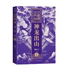 战国纵横2：神龙出山 商品缩略图4