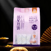 竹溪泓星月饼 蛋月烧320g/袋（4枚），有效期至2026年11月19日，介意勿拍 商品缩略图1