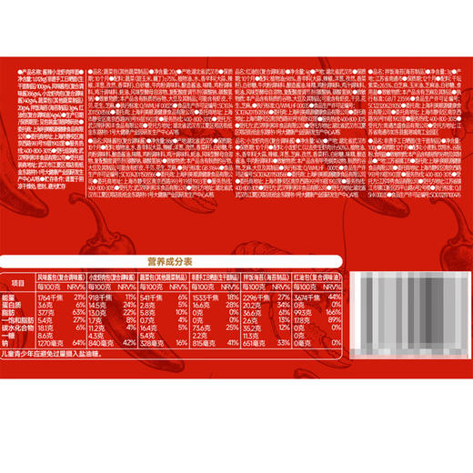 Costco 开市客 二和嫁嫁酱辣小龙虾肉拌面 253g*2/4包 商品图4